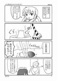 [Ringo Koucha (Futatsuki Kazuo, Kashimi Masao, Takamiya Sakura)] Daijoubu! Cheese Dakara! (Hayate no Gotoku! [Hayate the Combat Butler])