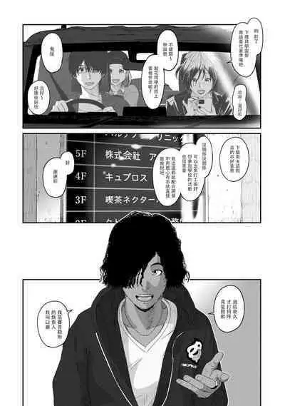 Itaiamai | 痛苦的甜蜜 Ch. 1-23