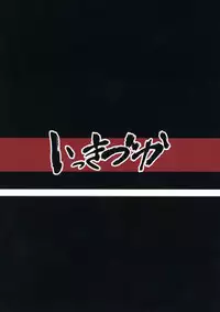 Chitsujo After
