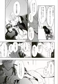 Sesshoku Furyou no Shinzou - Poor Control of the Heart