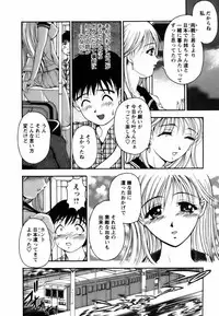 [Uetakano Oike] Twins Love