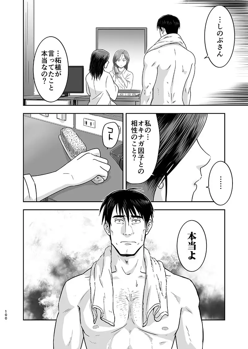 刻まない時 旅の始まり