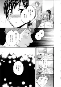 [Pon Takahanada] JoshiAna demo ii desu ka? 2
