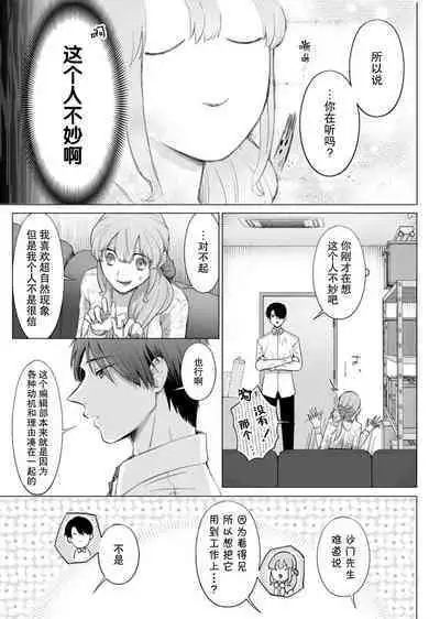 [Daiba Aki] ore to jorei sekkusu tameshite minai?~ Yurei mo soku nige ☆ zetcho teku ~ | 要和我试试除灵sex吗？~幽灵也会全部跑光☆绝顶技巧～ 1-6 [Chinese] [莉赛特汉化组]