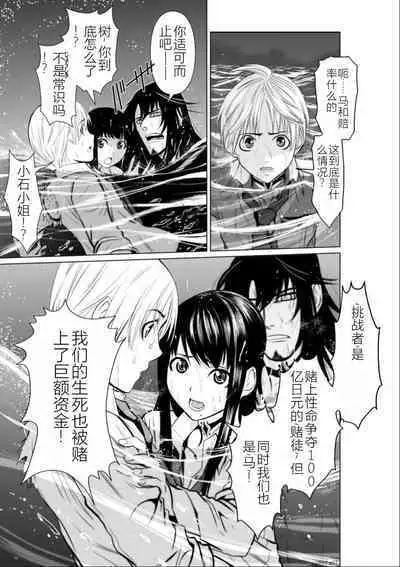 Chijou Hyakkai Ch01-05 Chinese Version「地上100阶」個人機翻潤色