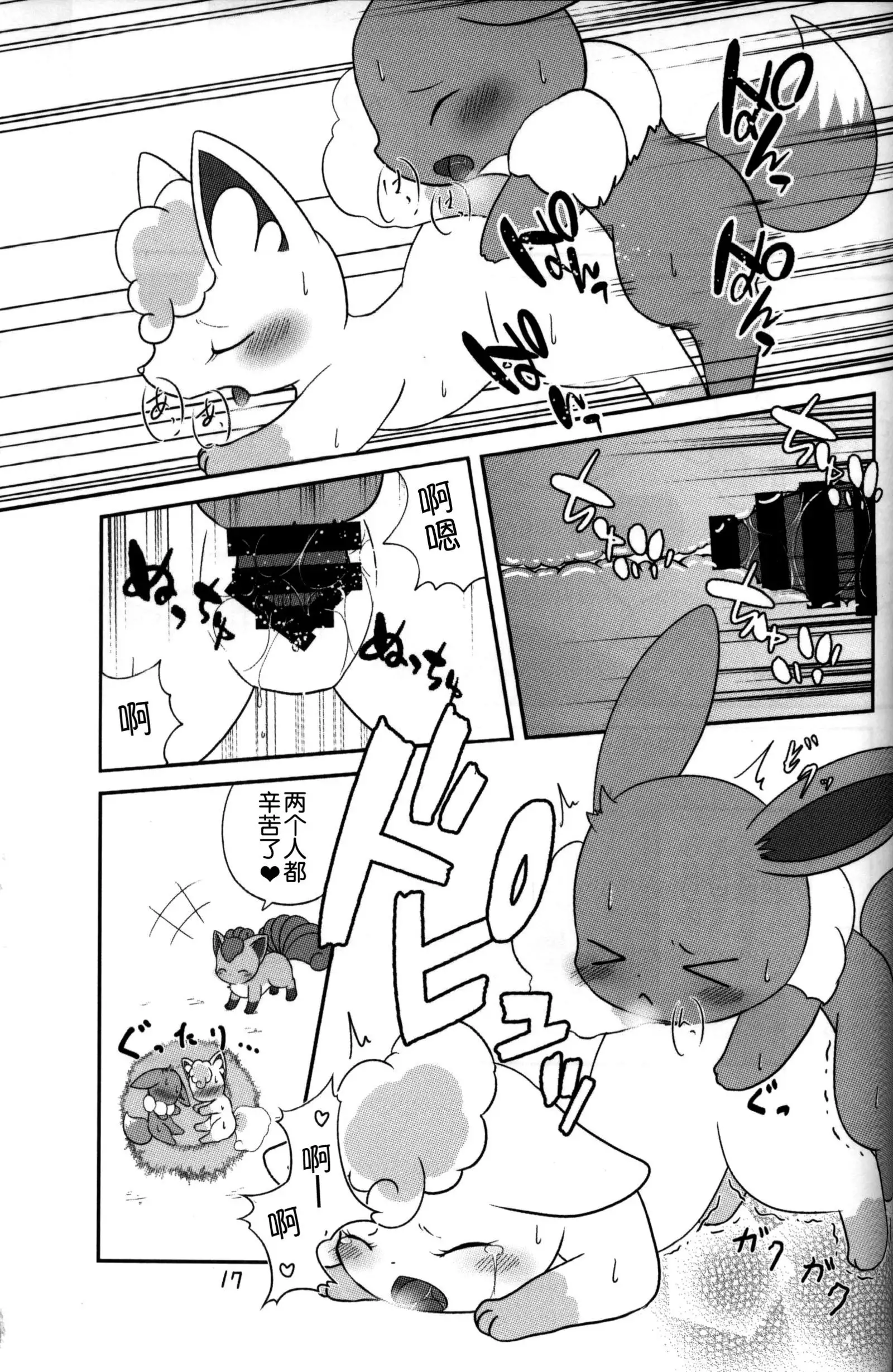 Under a cloak of snow. | 银装素裹