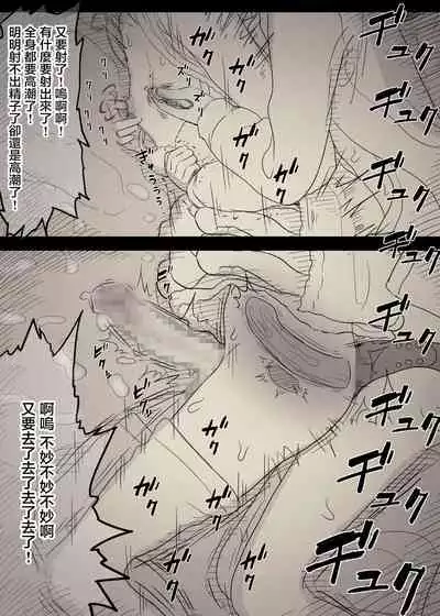 Bungaku Joshi ni Taberareru 3