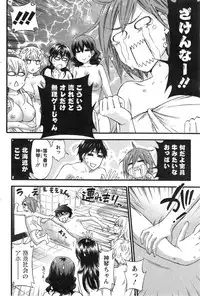 [Kuon Michiyoshi] Zettai Harem ｃｈ.40-52+3