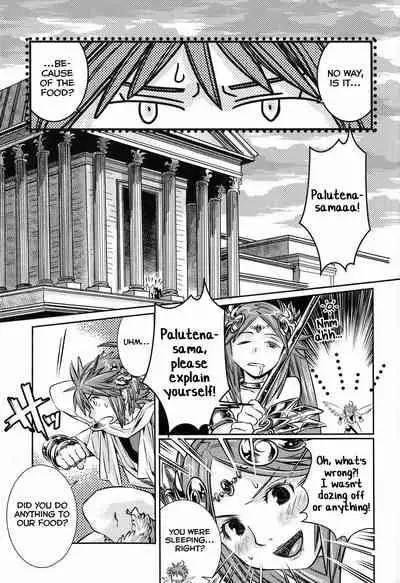 (C84) [Karasuma Pink Higashiiru (Karasuma Pink)] Niwa ni wa 2-wa Niwatori ga Iru (Kid Icarus) [English] [Yuuta's Blog]