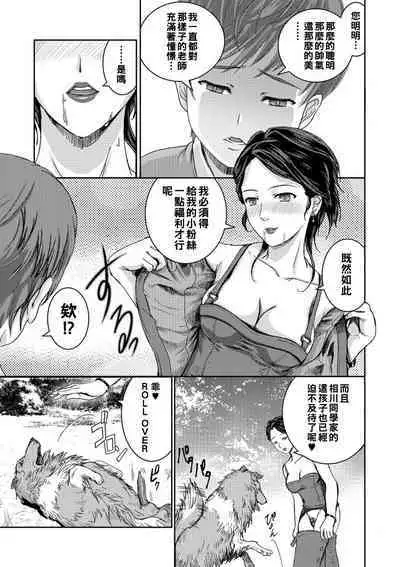 Honoguraki Mori no Reizoku