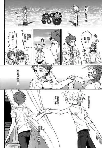 Nuno no Mukou no Magicant