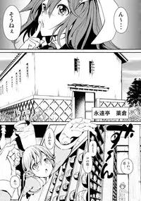 (C85) [Palm Sunday (Leli)] Touhou Kinoko Kusuri ~ Cirno no Kosodate Funtouki3!? ~ (Touhou Project)