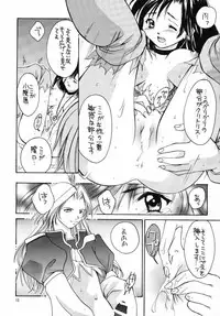 (CR28) [Shiitake (Various)] GYUNN GYUNN IV (Final Fantasy IX)