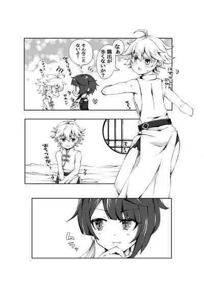 Chongyun ni Ecchi na Fuku o Kisasetai!!