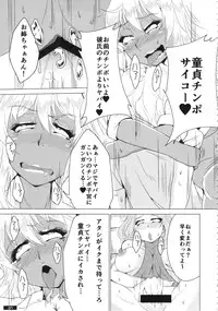 (C87) [PeanutsLand (Various)] Kuro×Shiro Gal Goudoushi 2