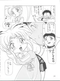 (C51) [First Class (Various)] Déjà Vu Ushi no Maki (Pretty Sammy)