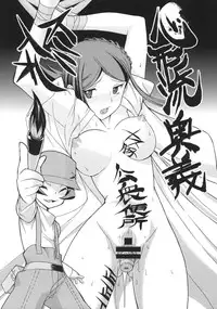 (C85) [UROBOROS (Utatane Hiroyuki)] Watashi no Aiba wa Kyoubou desu (Gundam Build Fighters)