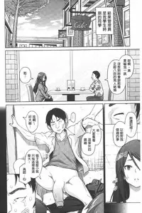 [Sanagi Torajirou] Aheochi ❤ 3byou mae | 高潮失神❤3秒前 [Chinese]