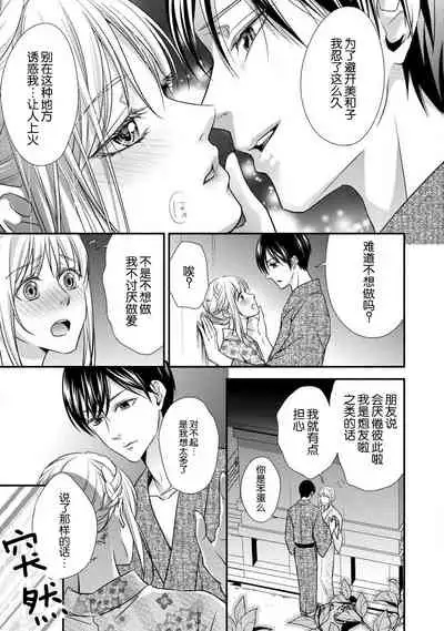 [Aizen Mana] Yukata no kare ni yokujō shite mo īdesu ka? | 对浴衣男友春心荡漾？ [Chinese] [莉赛特汉化组]