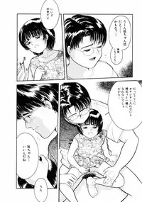 [Ichiichi Yuuna] First Knock
