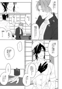 (Mitsu ni Tsukarite Fuji wa Saku 4) [OKT! (Herahera)] Nurse no o Shigoki -Soushuuhen- (Touken Ranbu)