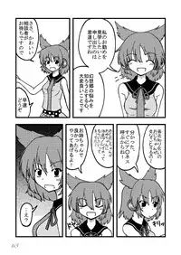 [Machikado-Mapoze (Various)] Touhou no Nyou no Goudou desu. ~Nido Aru Koto wa Sando Aru~ (Touhou Project) [Digital]