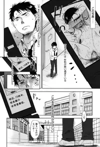 [Okada Kou] Sukide Sukide, Sukide [Decensored]