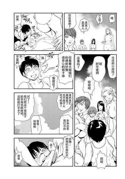 肉秘書・友紀子 Vol.31