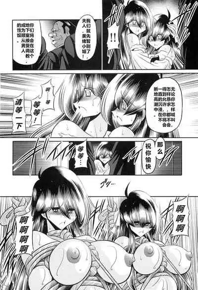 (C96) [Circle Taihei Tengoku (Horikawa Gorou)] Hahako Ruten Joukan [Chinese] [食尸鬼个人汉化]