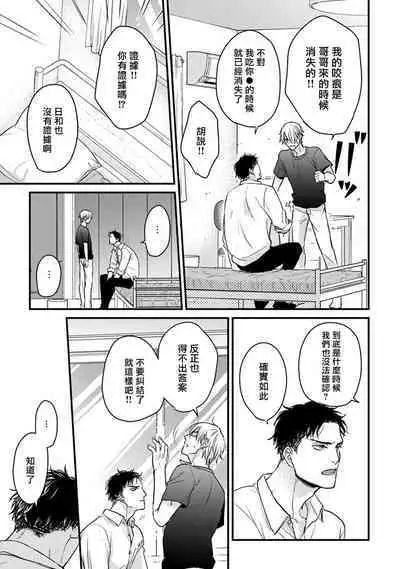 [Yamada Nichoume] Tabetemo Oishiku Arimasen 2 | 尝起来一点都不好吃 2 Ch. 6-23 番外+加笔+A店特典 + 24-27 [Chinese] [冒险者公会] [Digital]