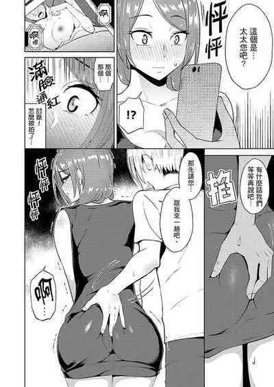 [Sanku] Hitozuma Momihogushi Shucchou Massage ~Esthe-shi no Futoi Yubi de Nakaiki Shichau...! 1-36｜幫人妻放鬆筋骨的到府按摩～被按摩師粗壯的手指弄到高潮不斷…！第1-36話 [Chinese]
