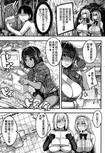 Onee-chan Boot Camp ni Youkoso!