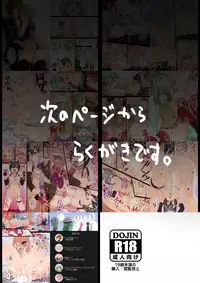 [Prophecy] GOD EATER Raku Egaki (Eroi no) Tsumeawase (GOD EATER)