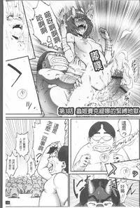 [Combat Ecchu] Hime to Dragon - Princess & Dragon | 姬與淫猥惡龍 [Chinese]