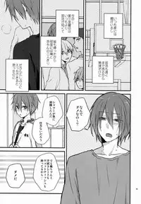 [Hitobankoneko (Nanatsu Nemu)] O nedari jouzuna ore no koibito (Kuroko no Basuke)