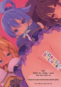 (C91) [Illumination. (Ogadenmon)] Kono Subarashii Seiyoku ni Syukufuku o! (Kono Subarashii Sekai ni Syukufuku o!) [English]