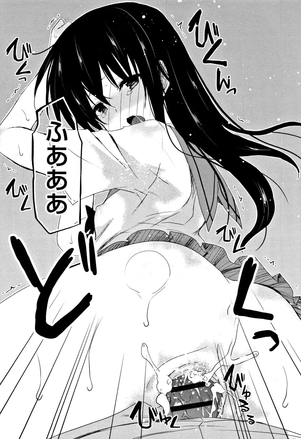 CHU-NI KANOJYO