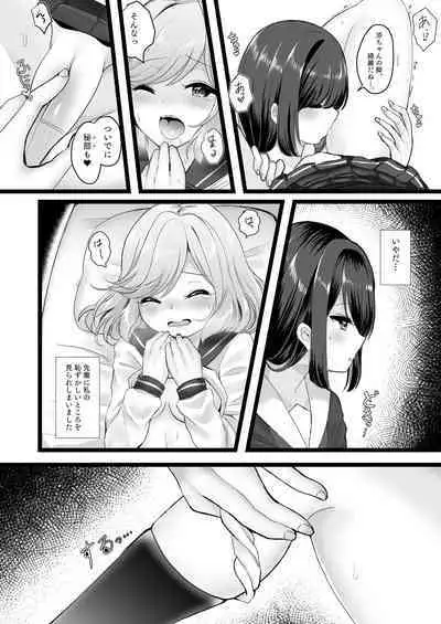 Wakaregiwa no Himegoto - Secret of Parting