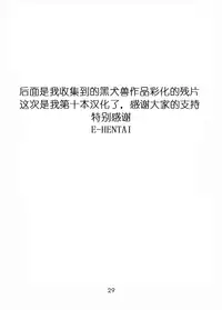 [BLACK DOG (Kuroinu Juu)] Red Hot Chili Pepper (Bishoujo Senshi Sailor Moon) [2002-01-31] [Chinese]