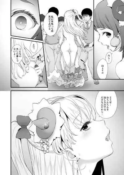 Tekizen Toubou Mashoujo Saiten Soushuuhen