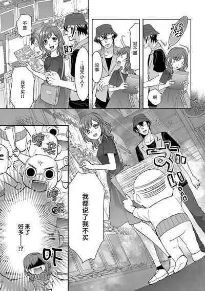 [Usagi miya u sha] bonbī Girl to suraimu Boy ~ Fuwa puni suītorūmu ~ | 贫困女子和史莱姆男子~软绵绵富有弹性的・甜蜜之家~ 1 [Chinese] [莉赛特汉化组]