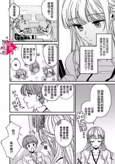 [Mashiro Shiroiro] Minami Sanpai wa Mousou yori Ecchi de Zetsurin~01-03 | 南前辈比妄想中更加情色绝伦~01-03 [Chinese] [橄榄汉化组]