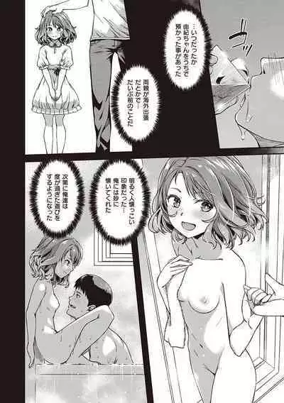 純愛少女回廊