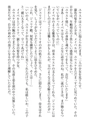 Tensei Joushu no Dorei Harem