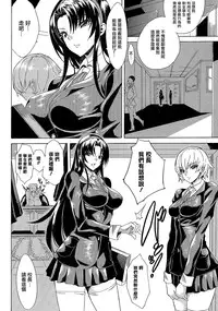 [Tokisana] Kachiki na Onna ga Buzama na Ahegao o Sarasu Made [Chinese] [Pつssy汉化组]