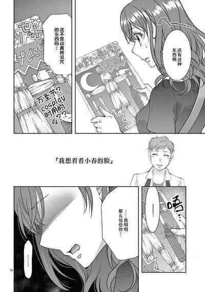 [Usa Usamiya] bonbi Girl to suraimu Boy ~ Fuwa puni suitorumu ~ | 贫困女子和史莱姆男子~软绵绵富有弹性的・甜蜜之家~ 1-7 [Chinese] [莉赛特汉化组]