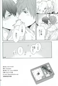 [Sneeeze (Kubu)] Itsumo no Asa. (Free!)