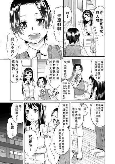 [Momonosuke] Netorare Time Leap [Chinese] [胡来的个人机翻] [Digital]