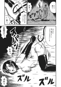 [Kesshousui] Shokeidai no Otome