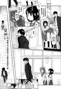 [Okada Kou] Sensei to, Watashi to. Jou [Chinese] [大好春梦个人汉化] [Decensored]